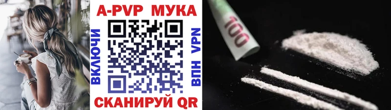 A PVP мука Купить Гусиноозёрск