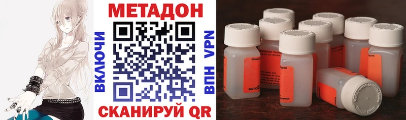 Метадон белоснежный Купить Гусиноозёрск