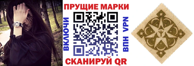 Марки 25I-NBOMe 1500мкг  Купить где  Гусиноозёрск 